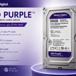 هارد 500GB